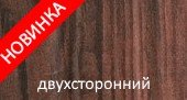 двухсторонний Каштан Красный